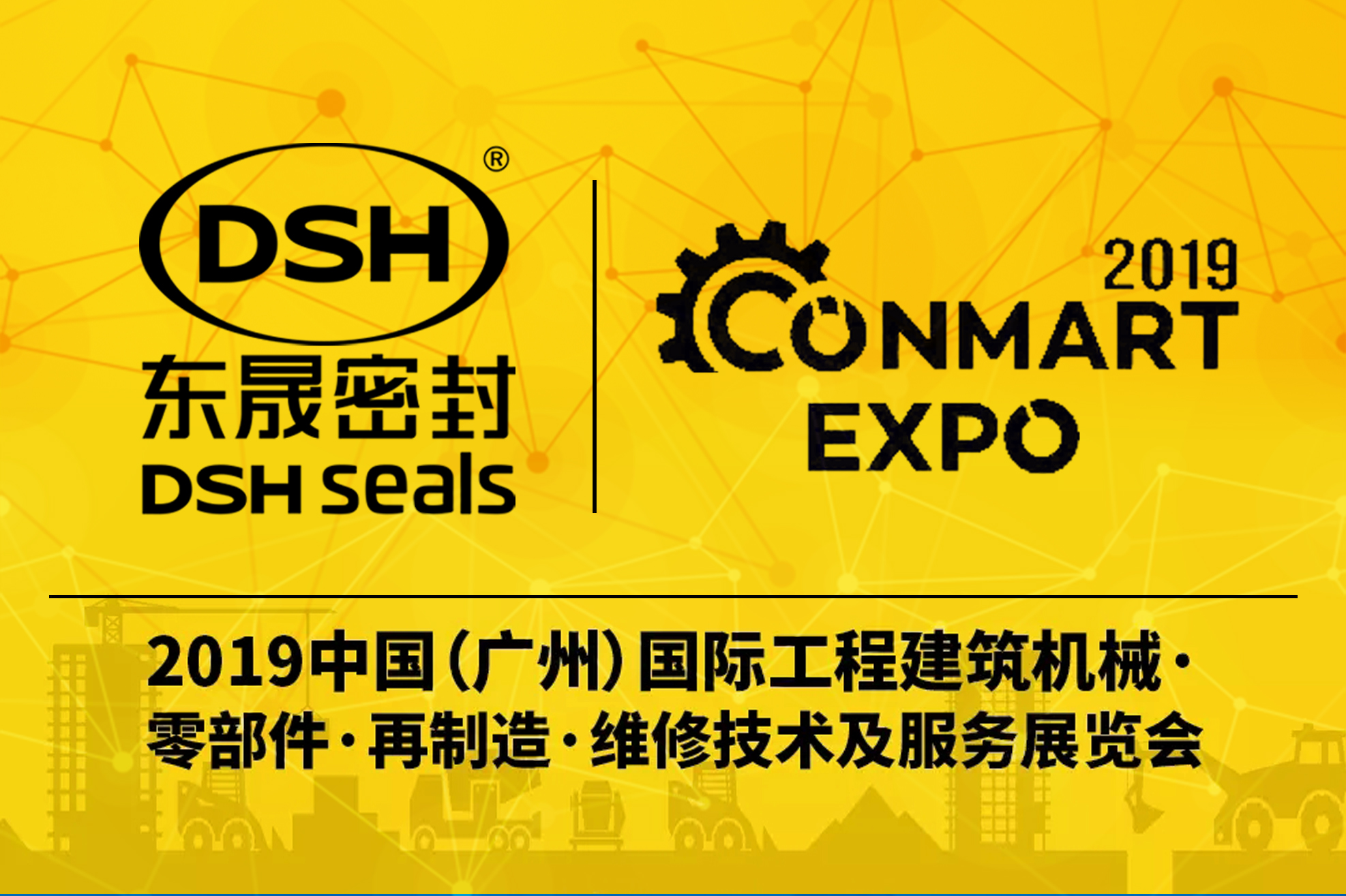 東晟密封攜新產(chǎn)品亮相2019康馬展Conmart-EXPO！