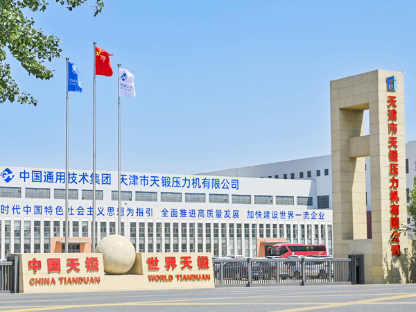 天鍛壓力機(jī)