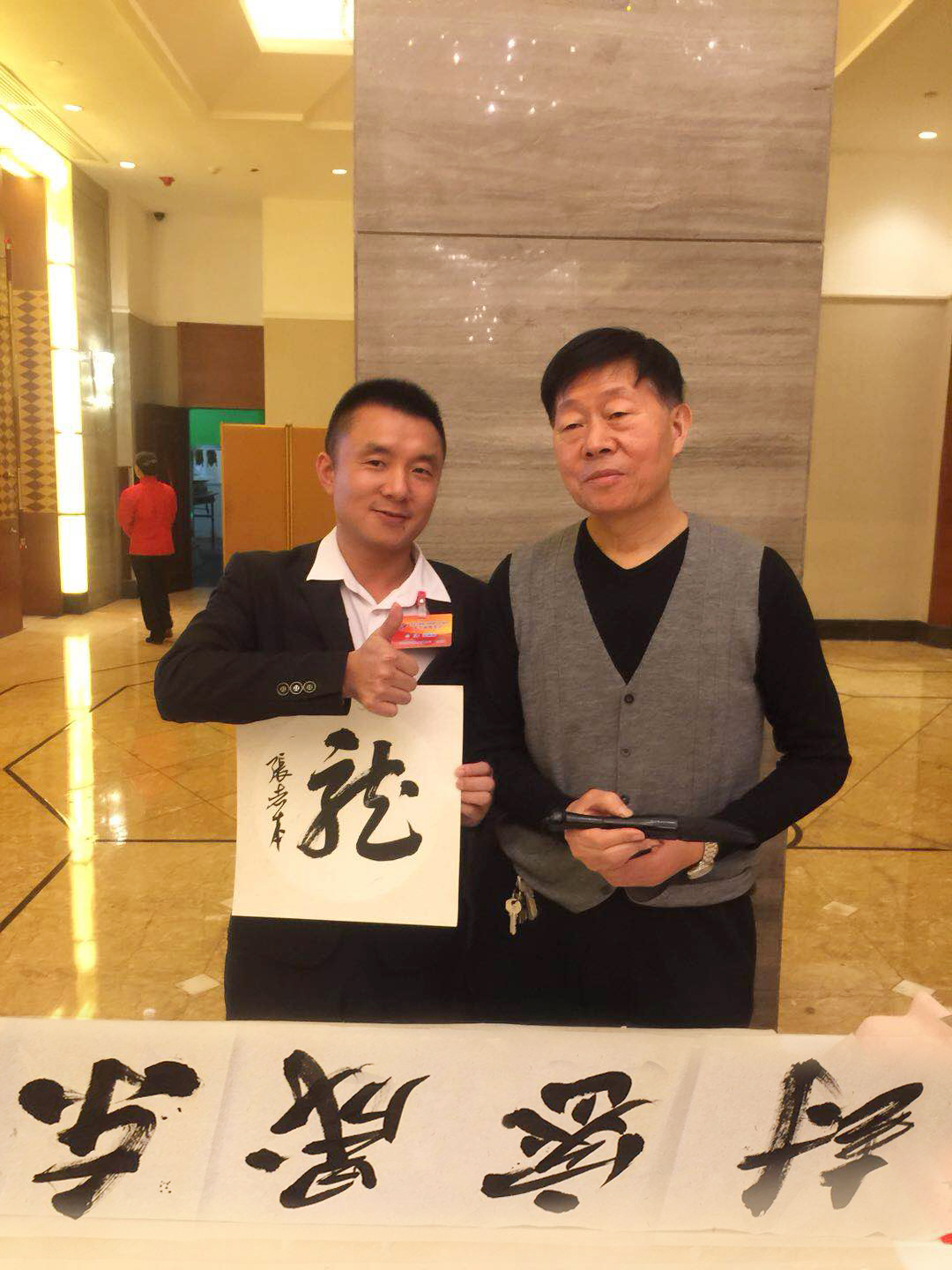 東莞著名書(shū)法大師與胡總合照
