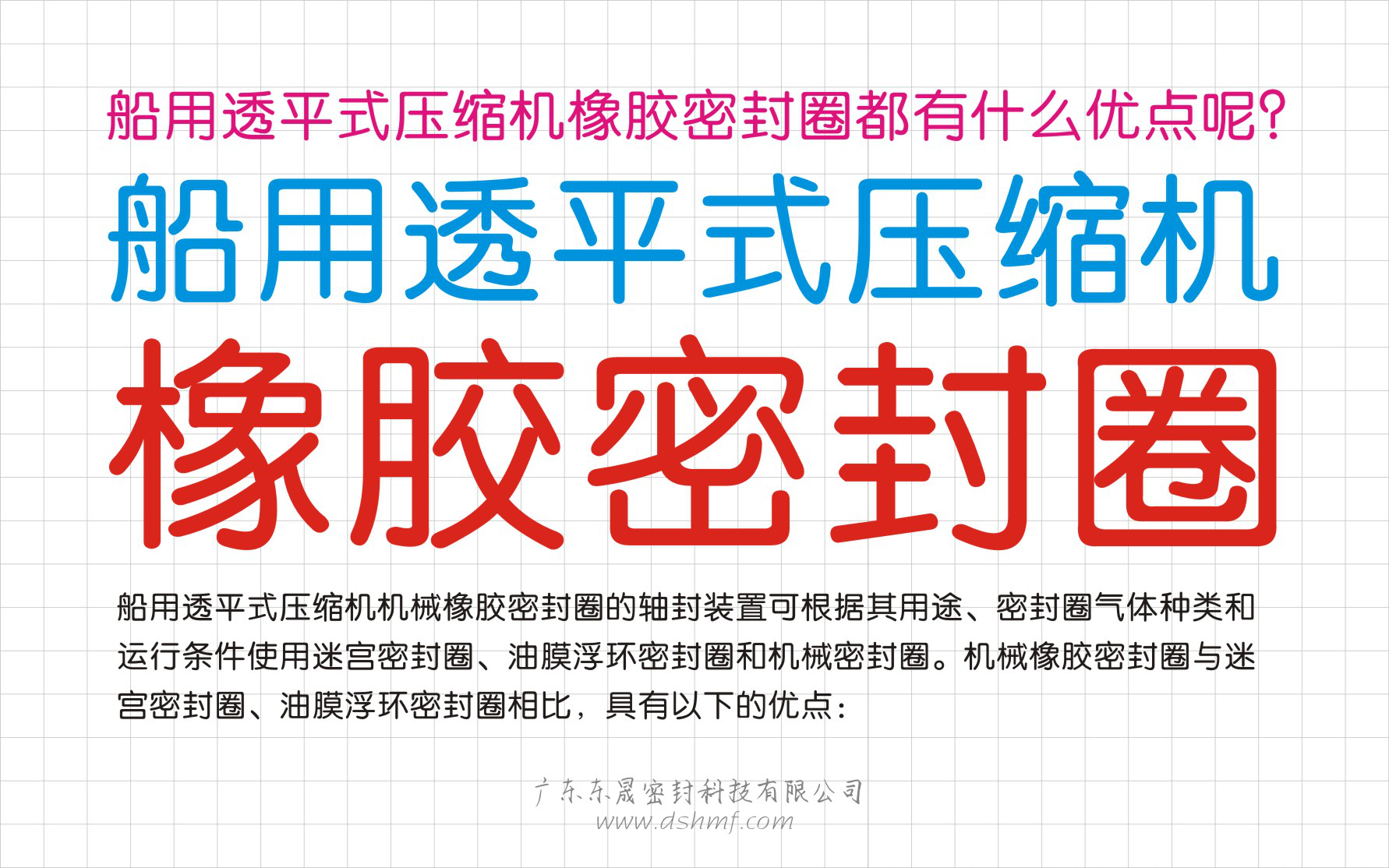 船用透平式壓縮機橡膠密封圈