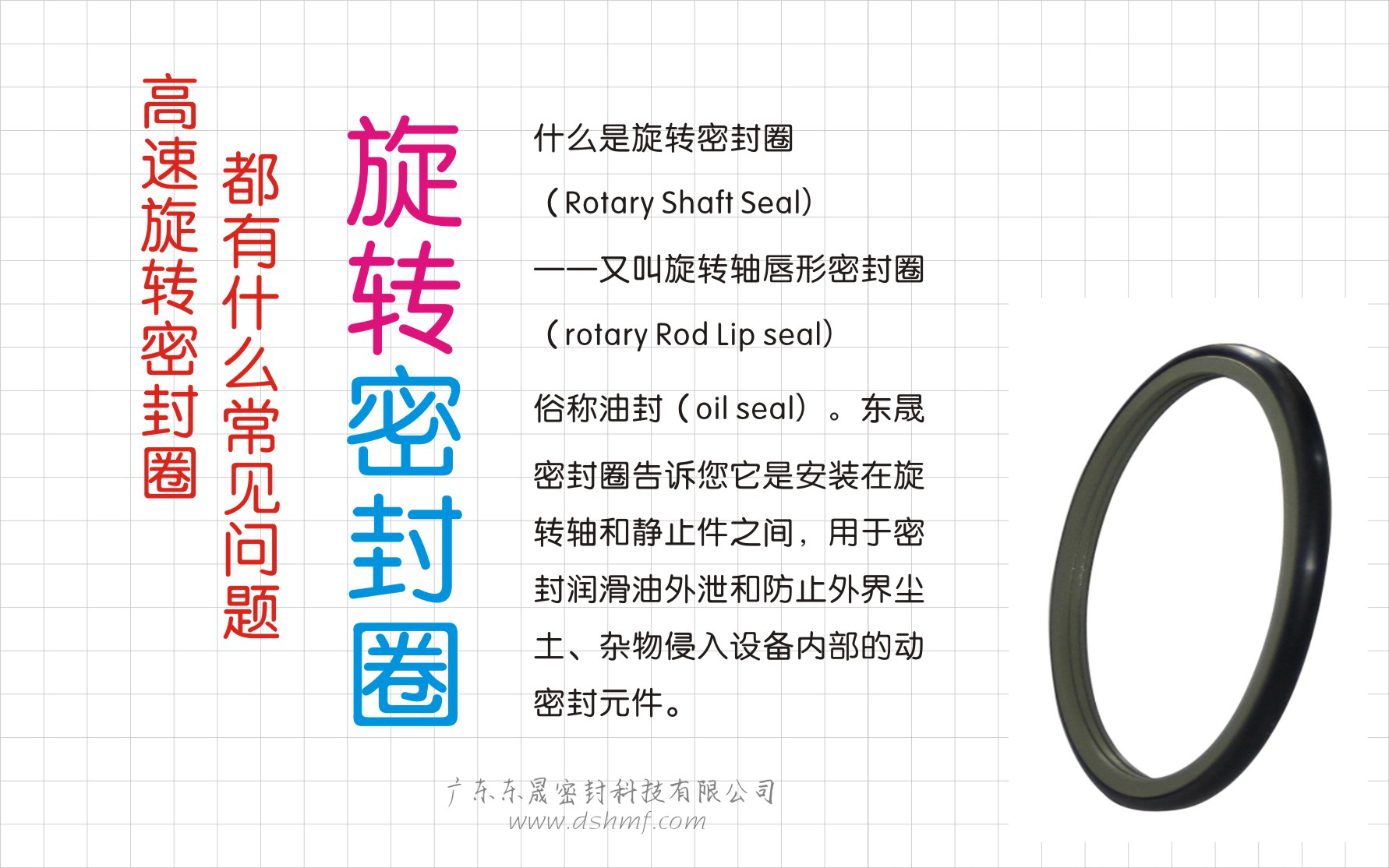 高速旋轉(zhuǎn)密封圈都有什么常見(jiàn)問(wèn)題