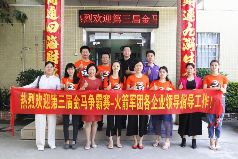 東晟網(wǎng)絡(luò)營銷團(tuán)隊(duì)參加活動(dòng)的照片及風(fēng)采