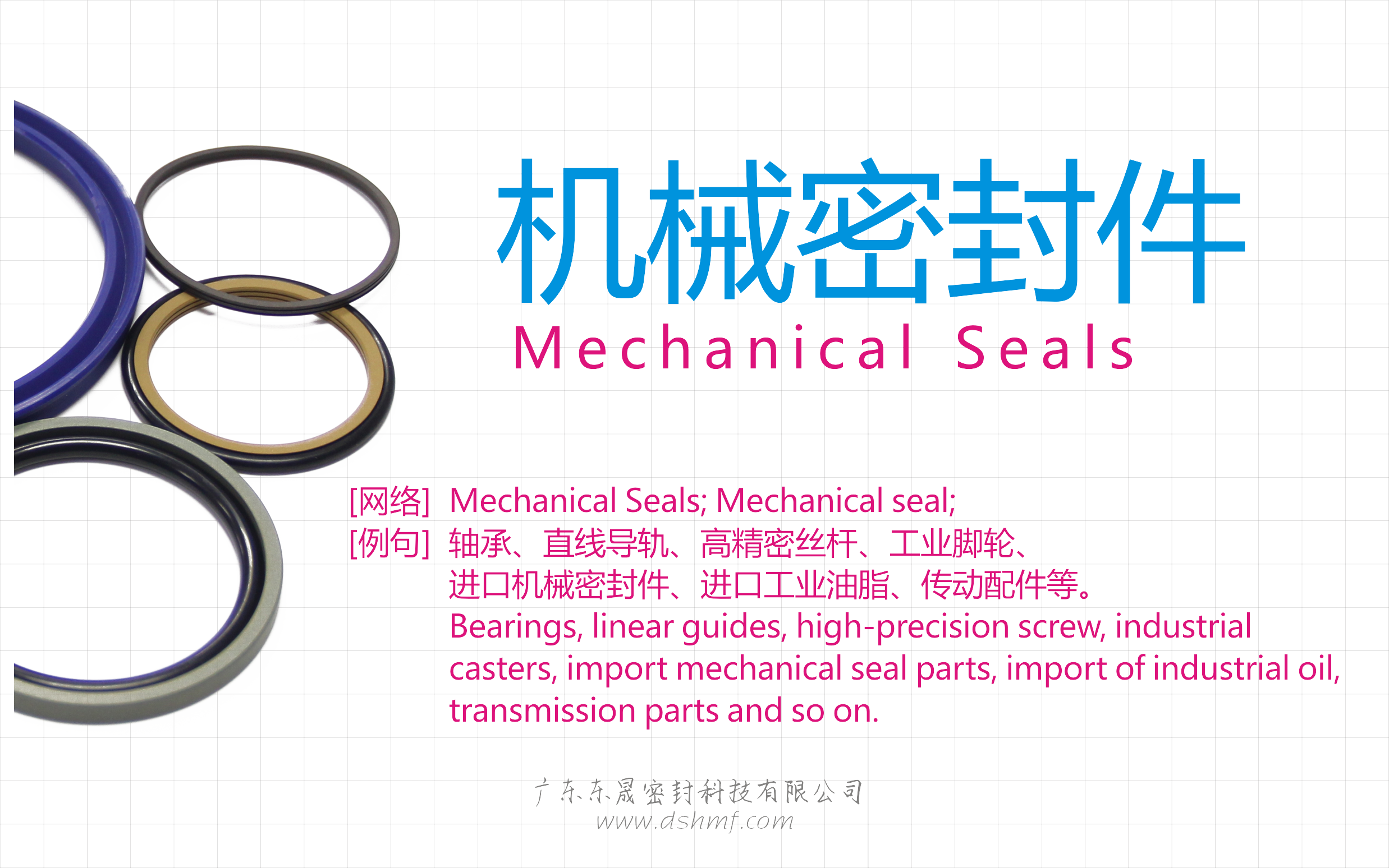 機械密封件行業術語中英文詞匯對照大全