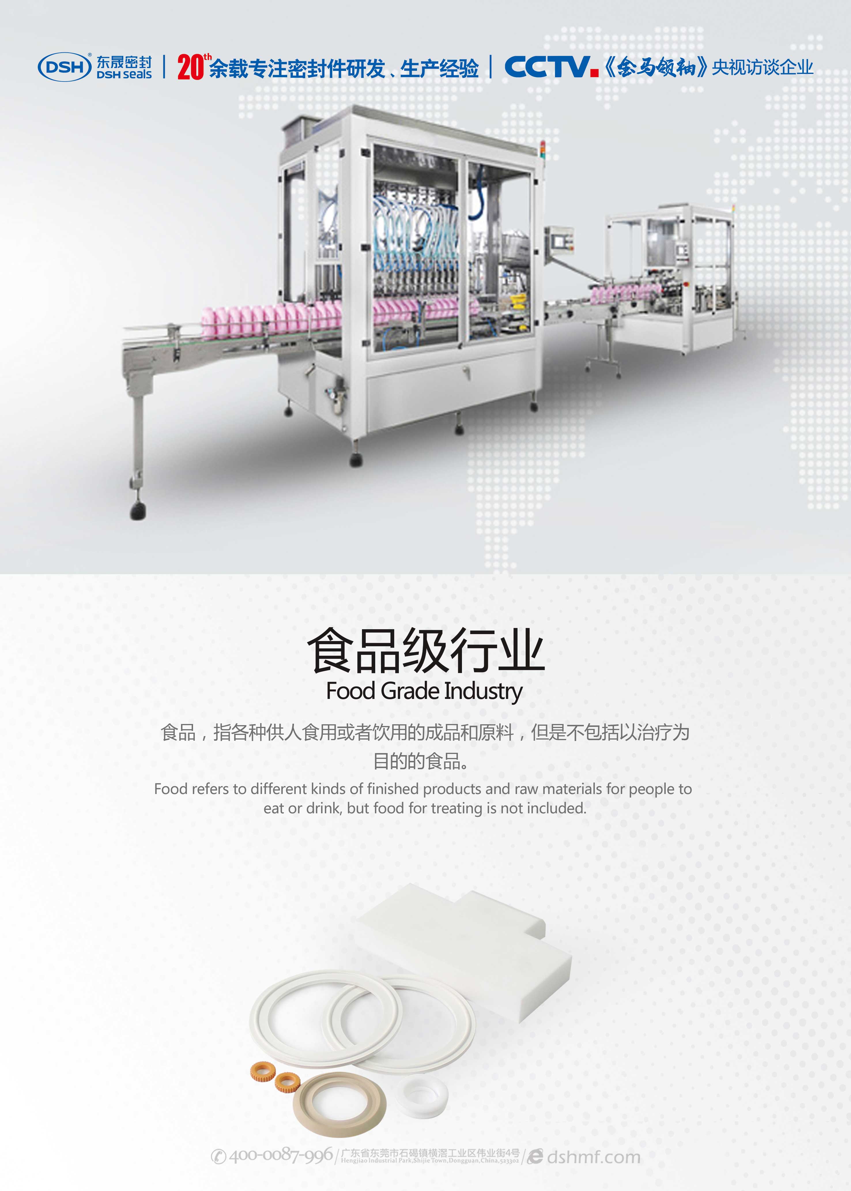 液壓氣動行業(yè)密封件產(chǎn)品海報