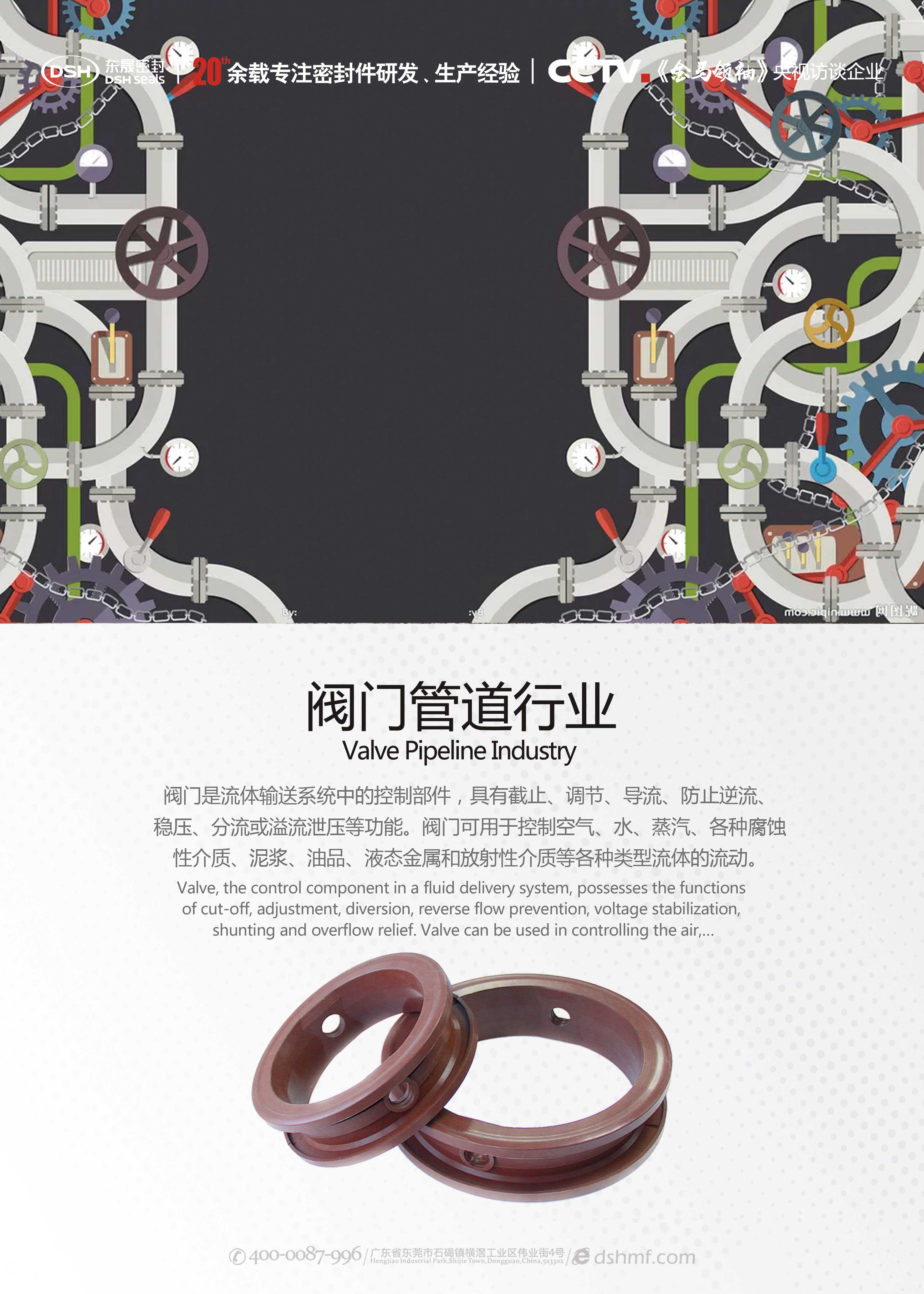 盾構機工程行業密封件產品海報