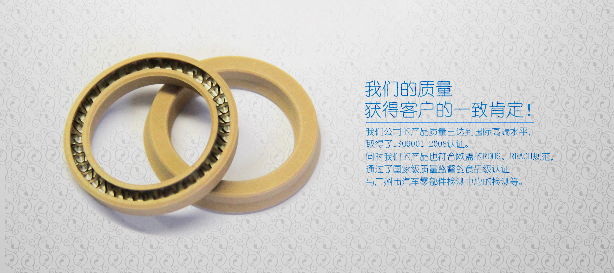 東晟密封件品牌產品