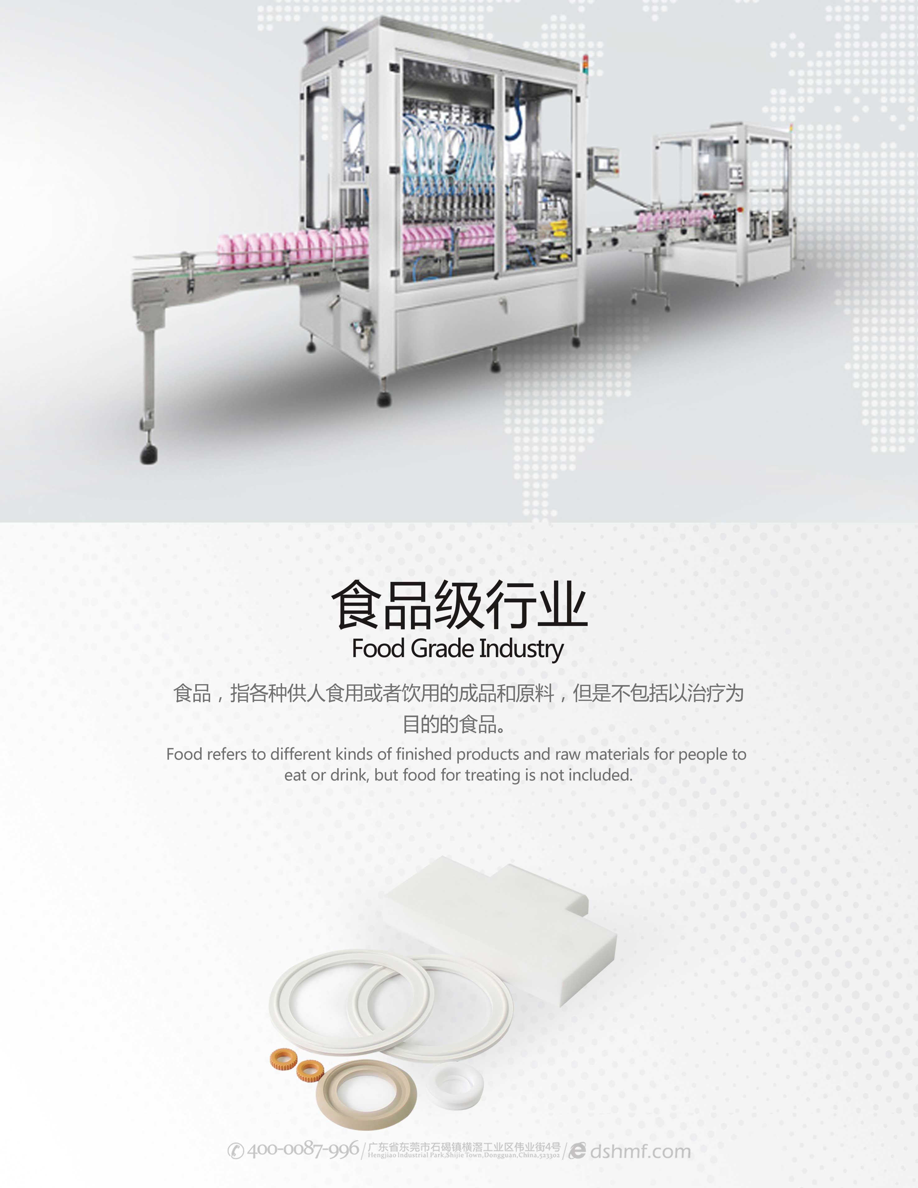 食品機械行業密封件產品海報