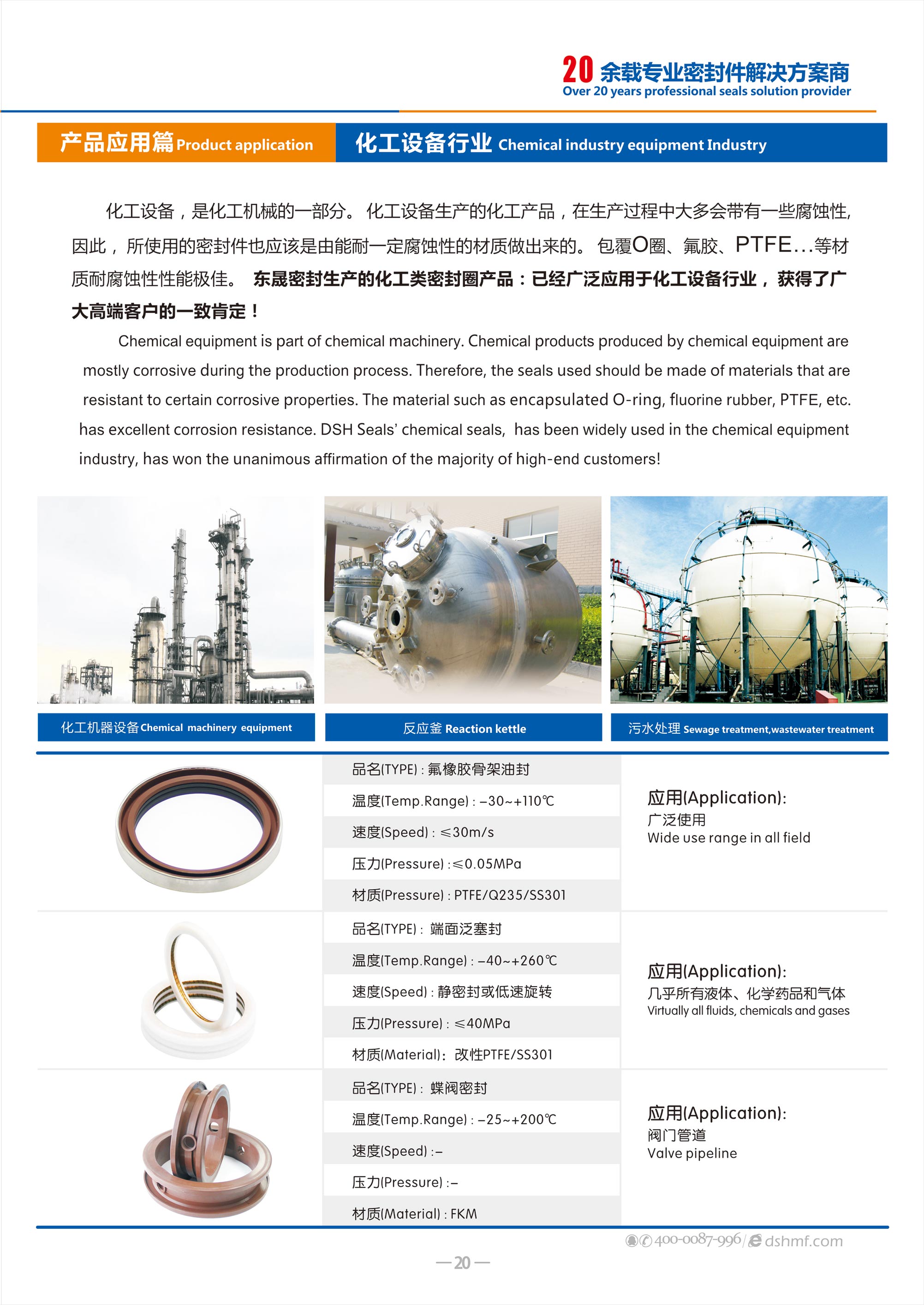 化工設(shè)備密封件廠 - 化工設(shè)備密封件,化工密封件,反應(yīng)器密封件,分離密封件,壓縮機密封件