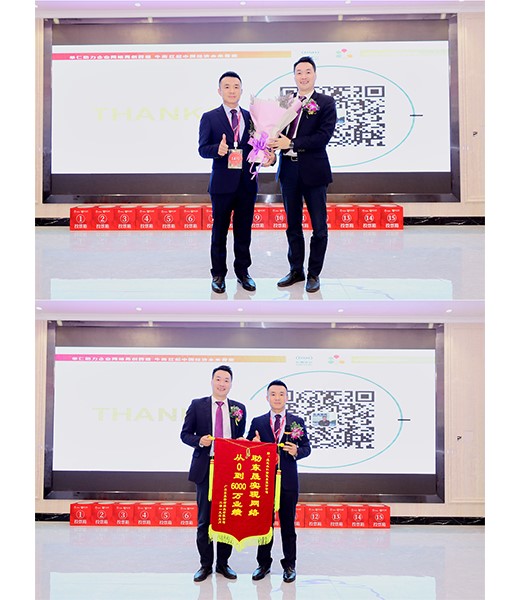 2019年第11屆中國(guó)十大牛商評(píng)選東莞賽區(qū)路演——東晟奪冠之路！