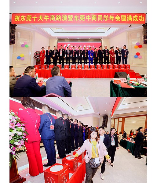2019年第11屆中國(guó)十大牛商評(píng)選東莞賽區(qū)路演——東晟奪冠之路！