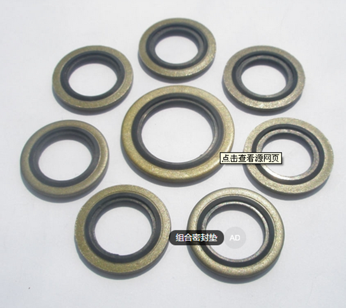 2組合密封墊片2