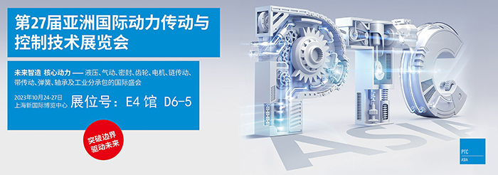 2023 PTC亞洲展會(huì)焦點(diǎn)：東晟密封件的創(chuàng)新密封技術(shù)！ (2)