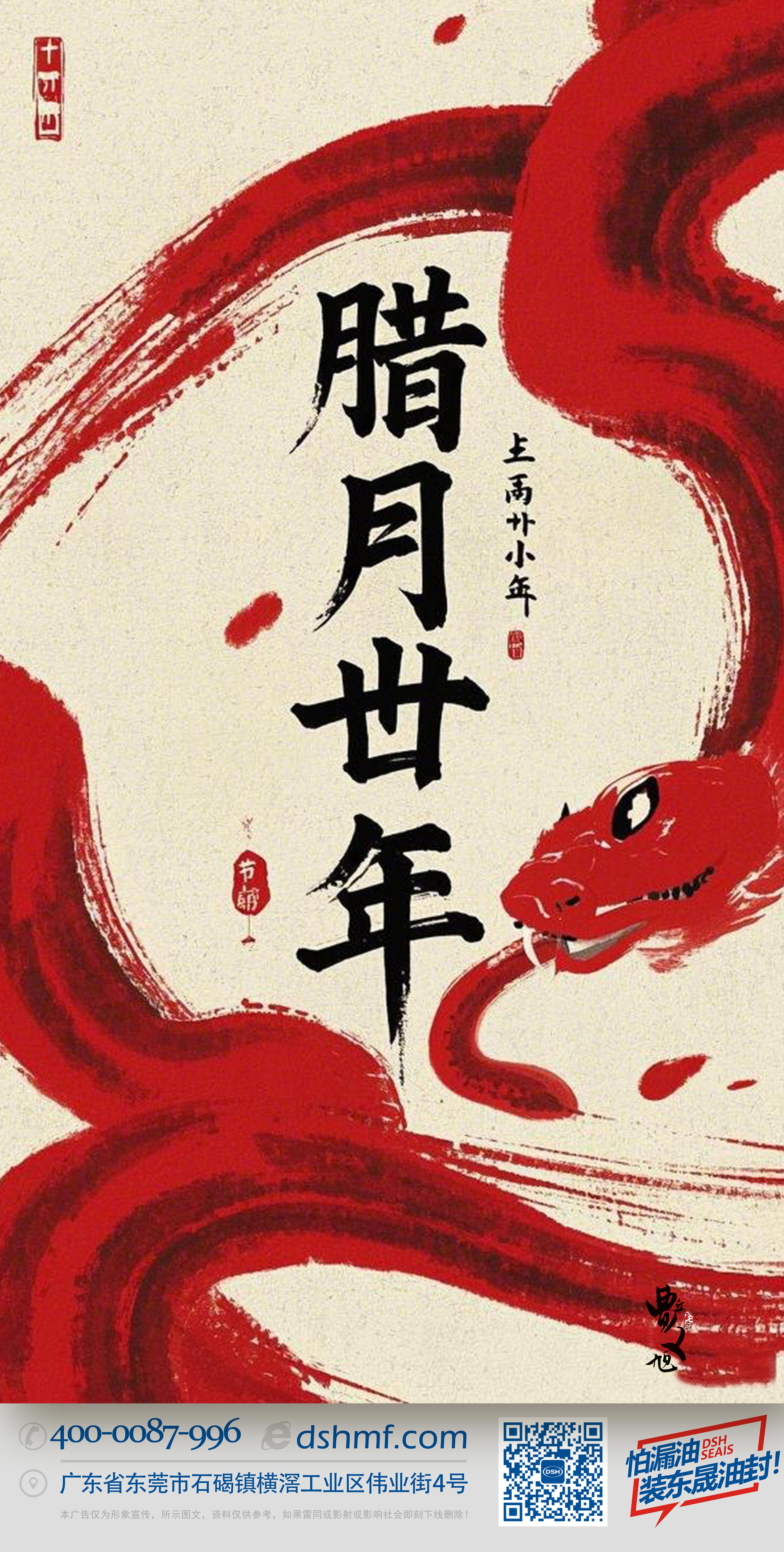 南小年：辭舊迎新，開(kāi)啟新一年的美好！-(2)