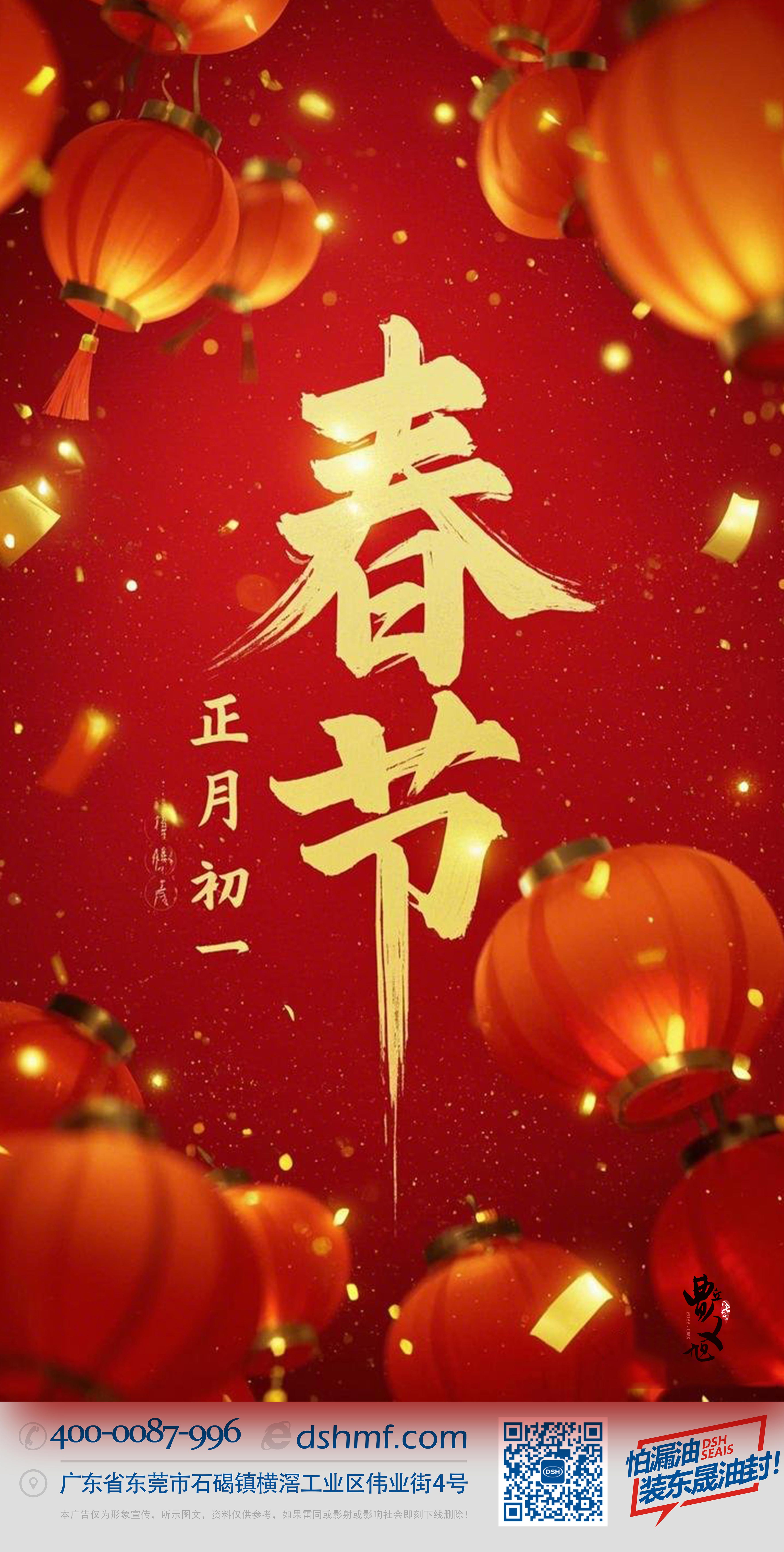 春節(jié)·祝愿大家歲歲平安，年年有余！-(1)1