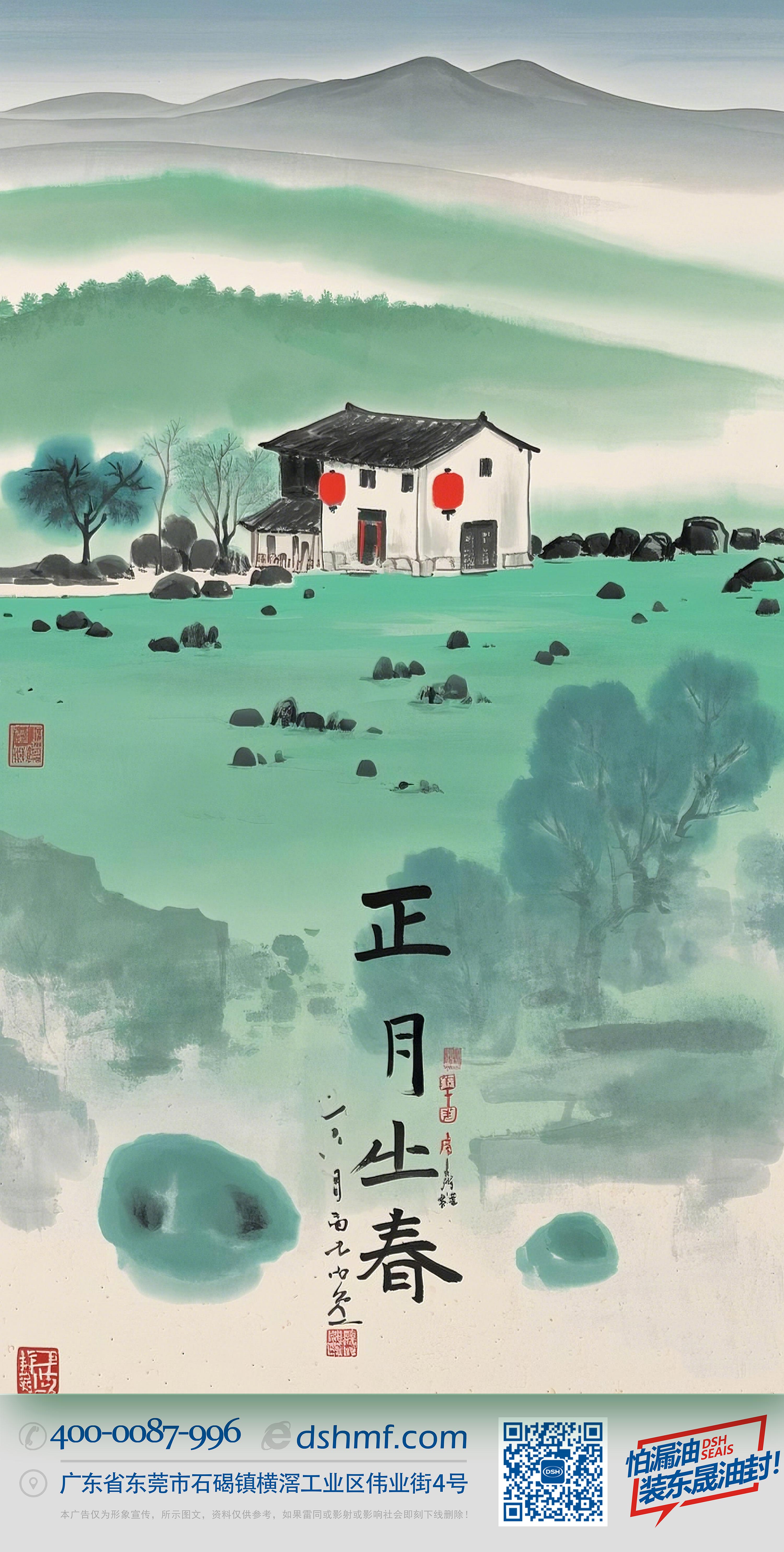 立春正月初六，開啟新年新篇章！-(1)333