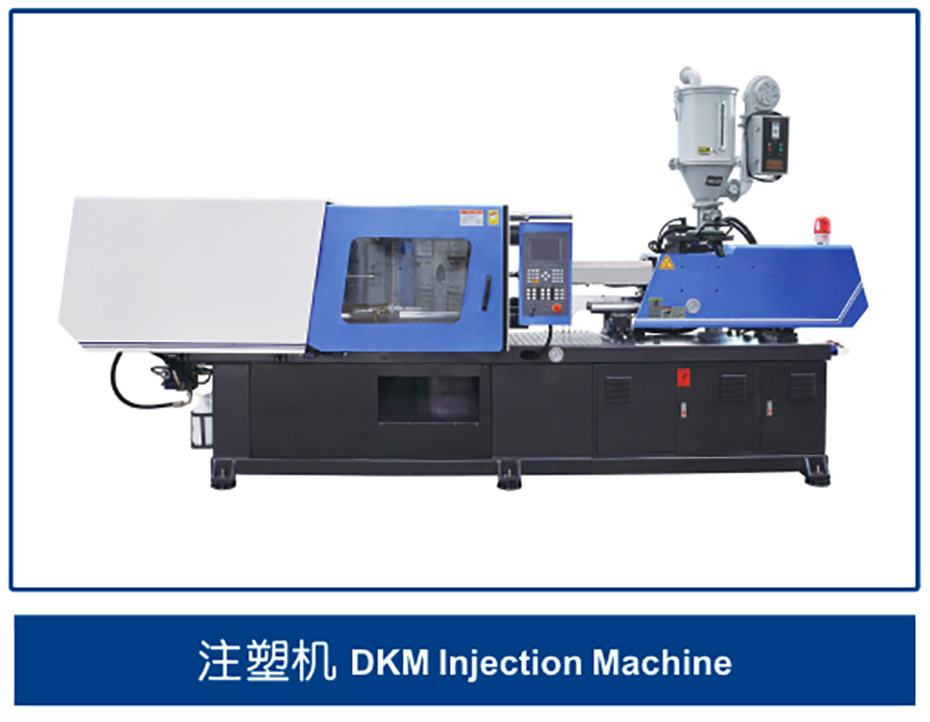 在注塑機(jī)（包括DKM Injection Machine型號(hào)