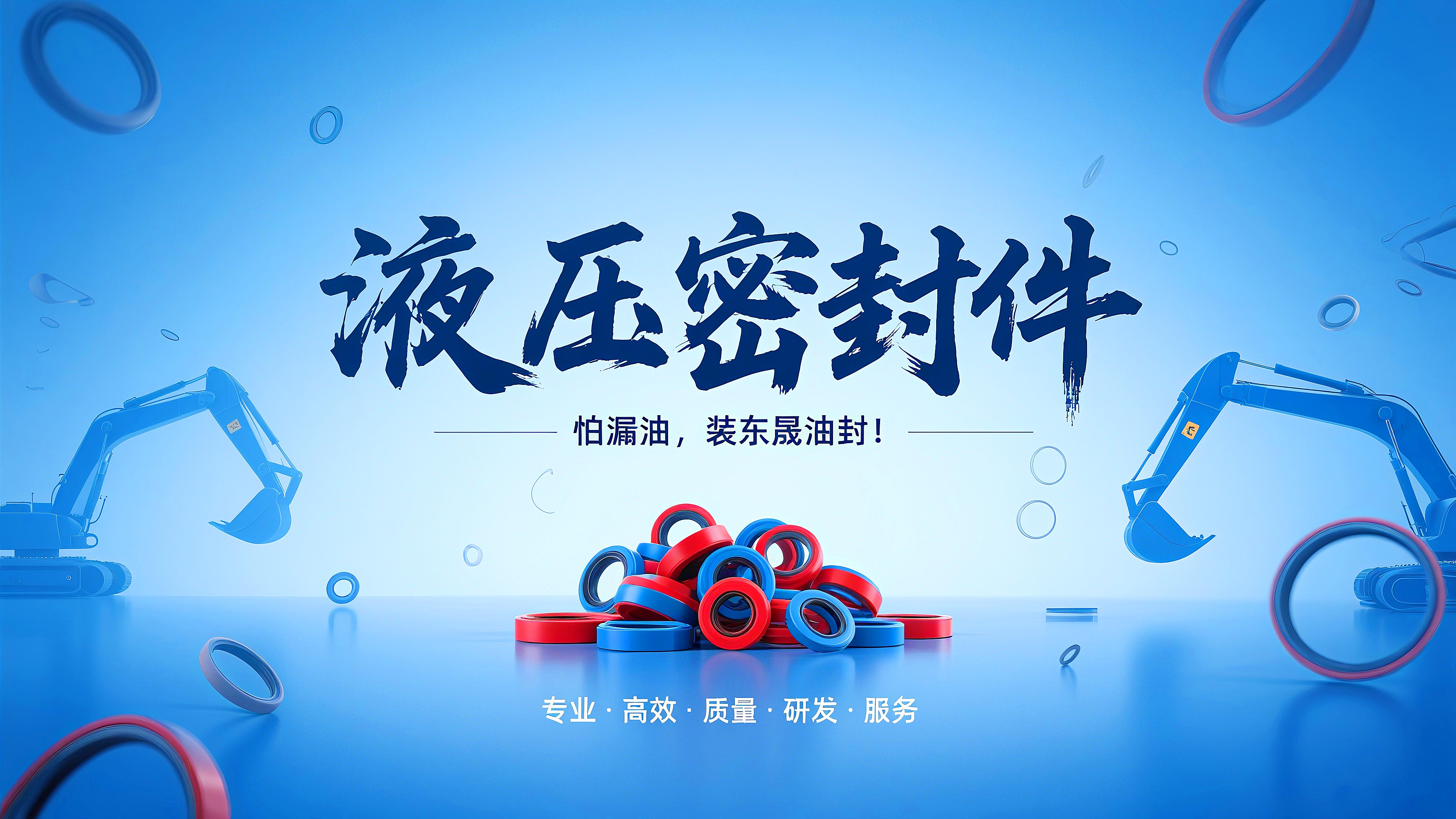 液壓挖掘機(jī)動臂無力密封件33