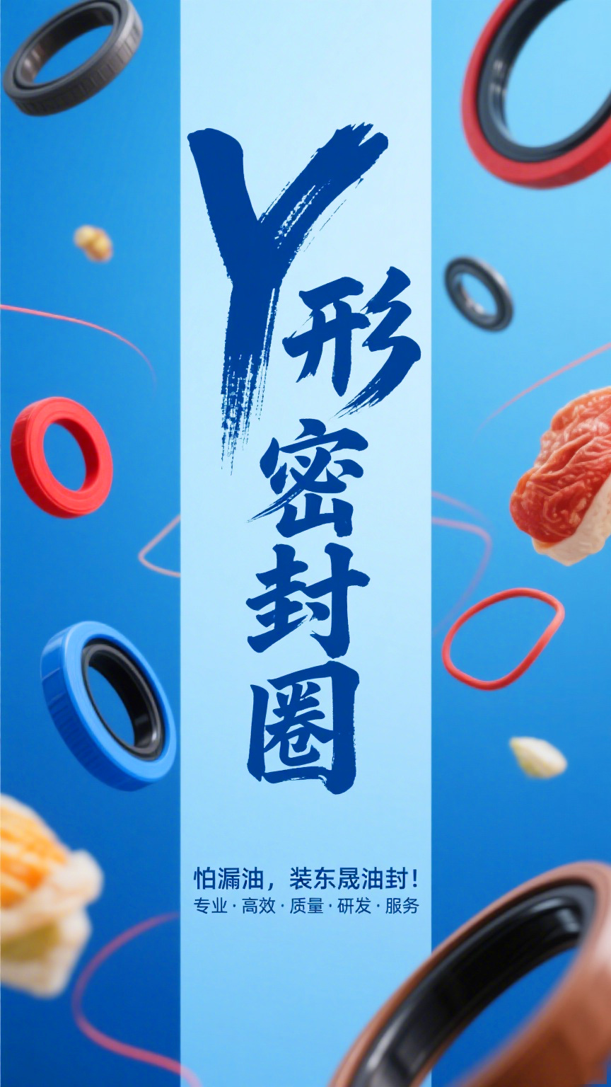 食品級Y形密封圈3