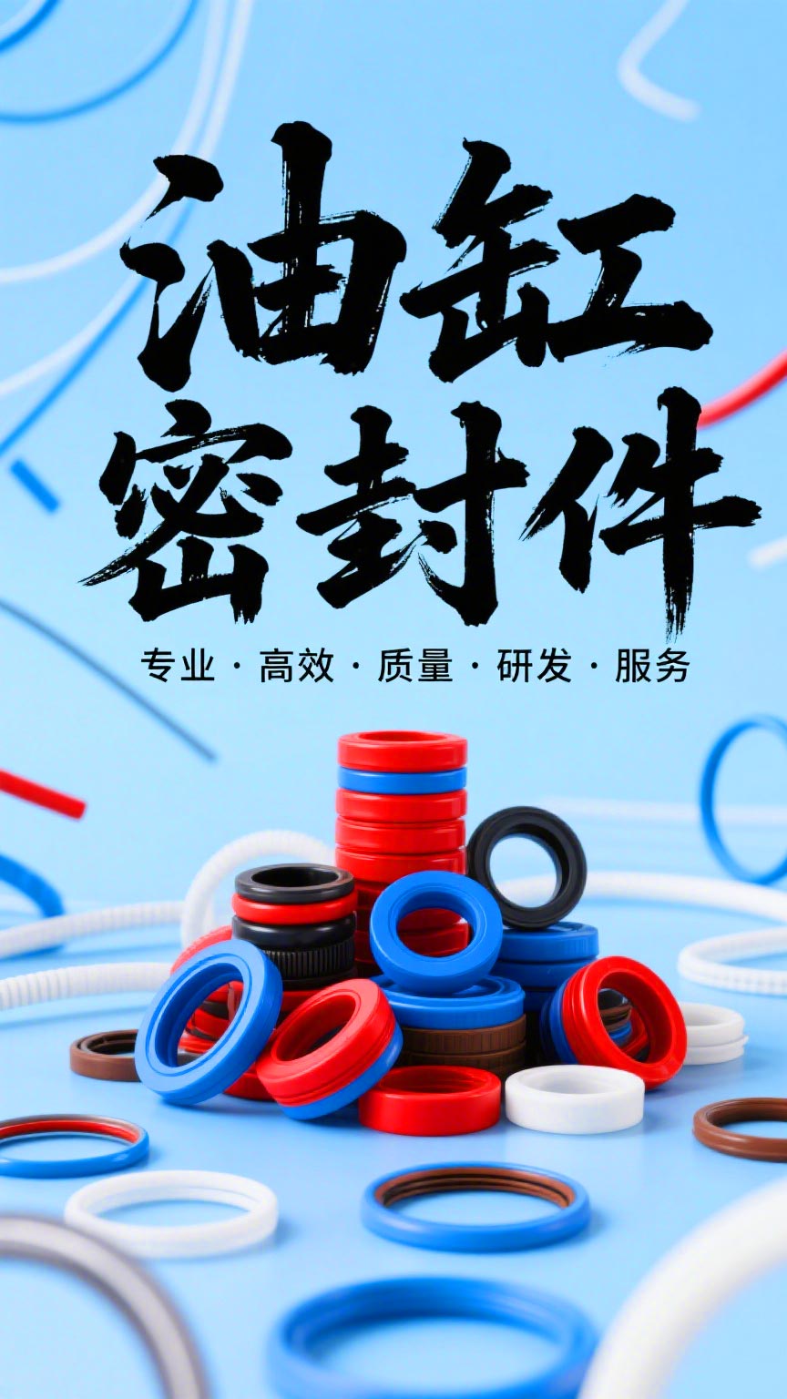 油缸密封件0731-2