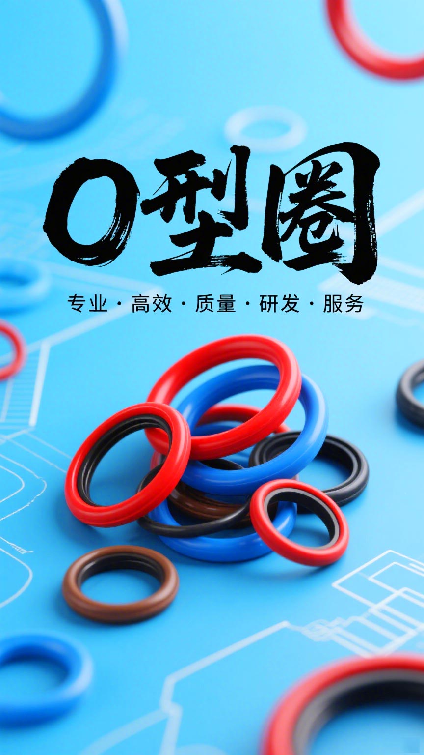 O-型密封圈O型圈0807