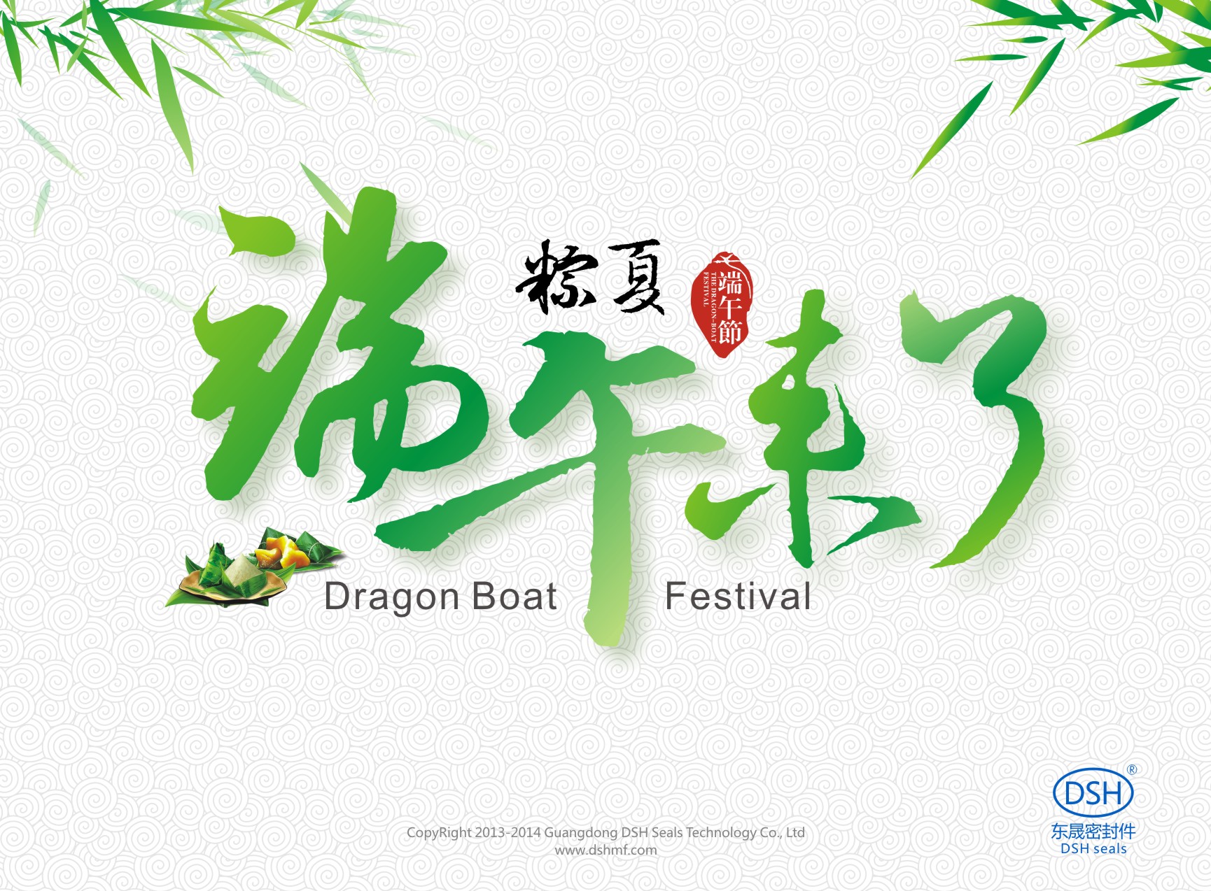 東晟密封：“端午來了”放假通知！