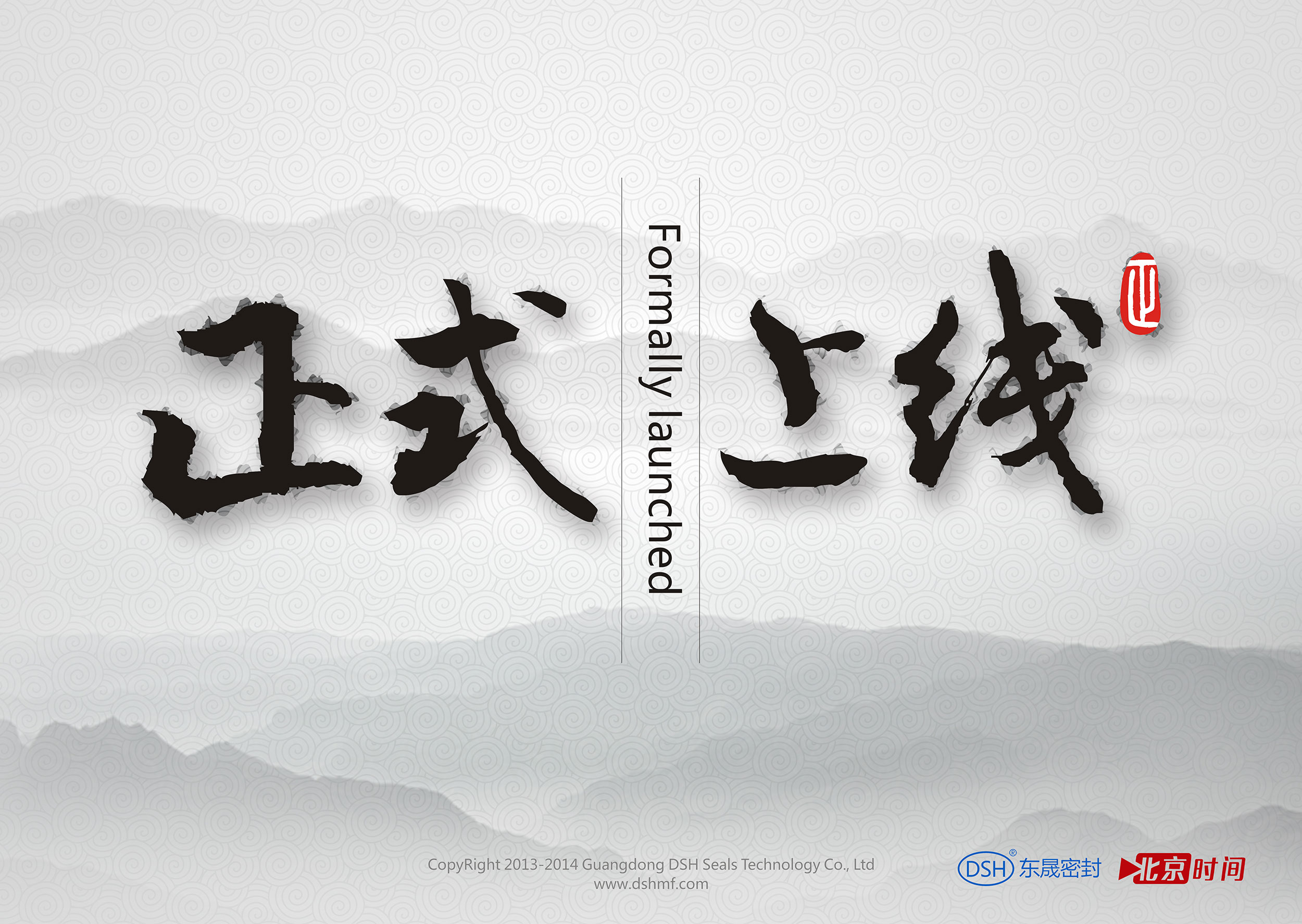 東晟密封:360搜索的“北京時間號”官方自媒體上線啦！
