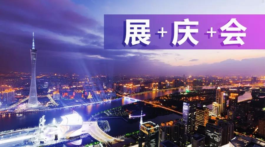 【展+慶+會精彩播報】：倒丨計丨時第5天，開往廣州首丨屆國際工程機械配件展的航班即將起航！