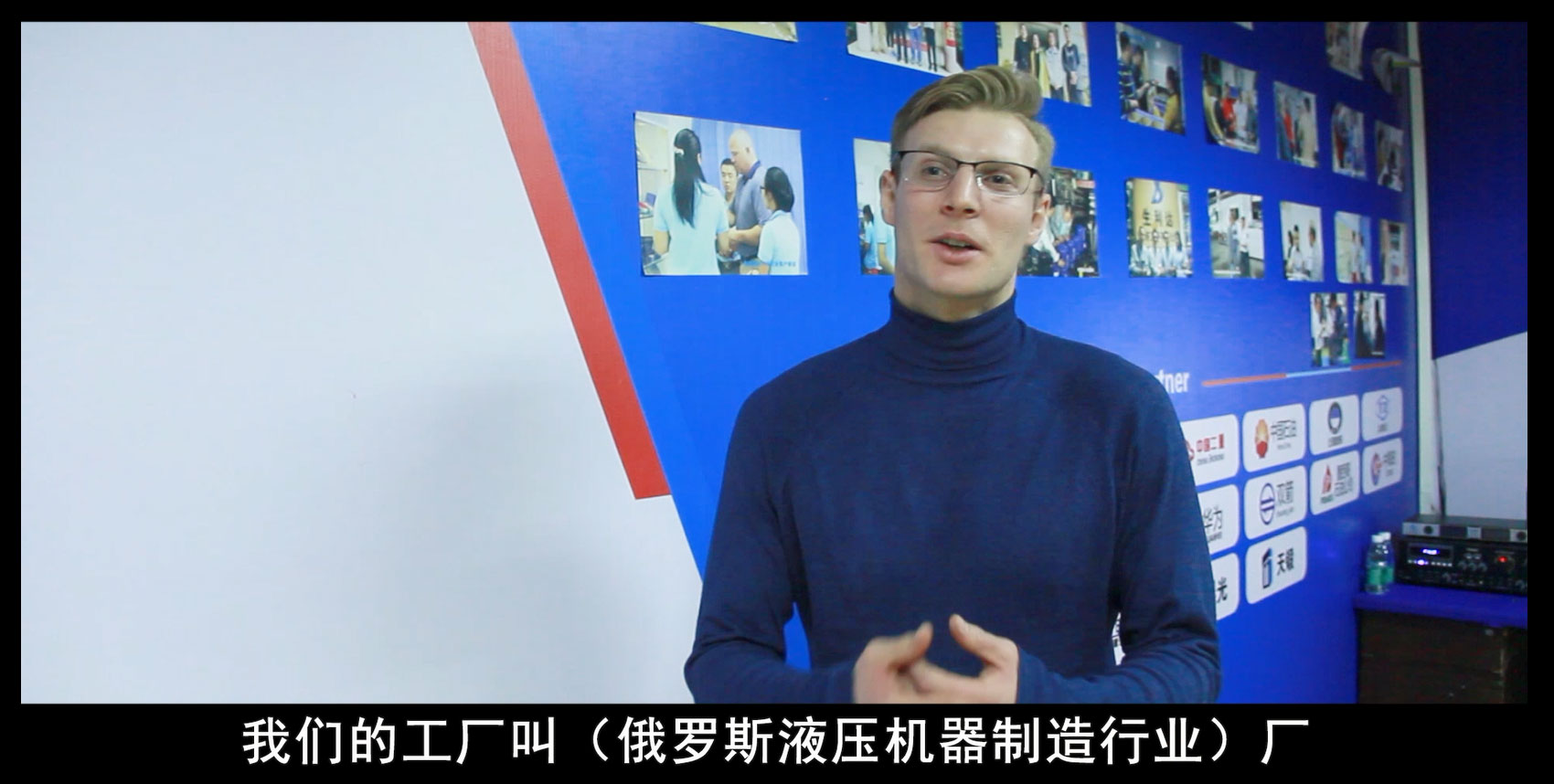 俄羅斯液壓機(jī)器制造行業(yè)的國外客戶來訪東晟密封公司參觀及工作洽談！