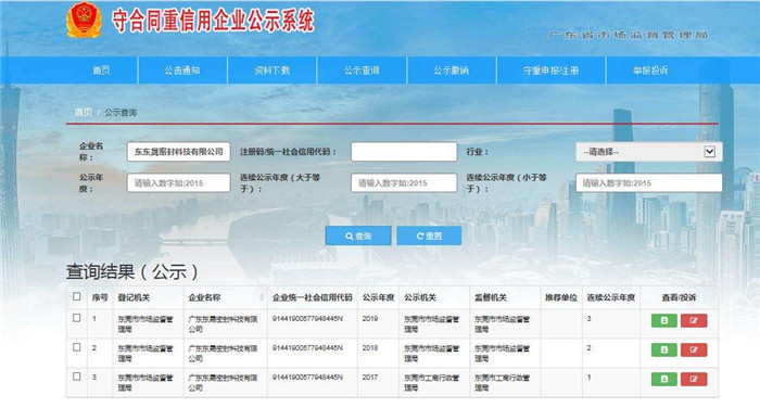 誠(chéng)信為本，東晟密封敢為先