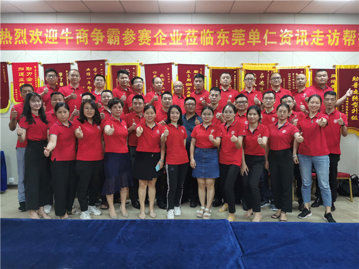 牛商爭(zhēng)霸走訪幫扶，業(yè)績(jī)勢(shì)必再創(chuàng)新高；