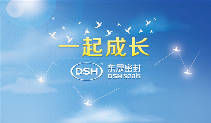 愛學習樂分享，東晟密封與你共成長