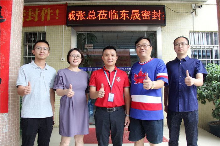 歡迎浙江偉林機械到東晟密封來，齊交流共發(fā)展