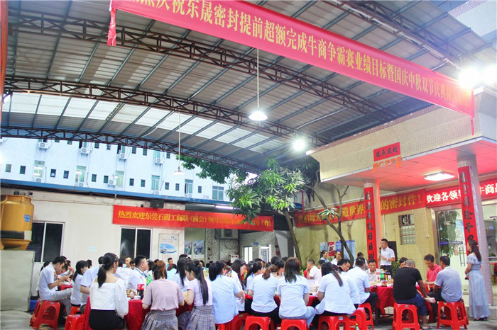東晟密封圈60天挑戰(zhàn) 1699萬慶功大會(huì)