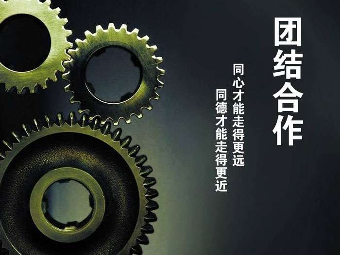 與東晟密封一起努力拼搏，奮發(fā)向前！