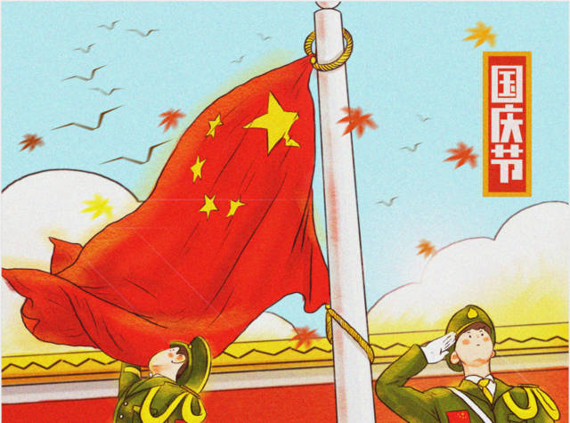 2019國慶節(jié)|“東晟人”放假通知!