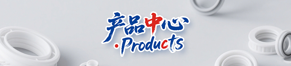 油封,密封件,密封圈,液壓密封件,東莞密封件廠家-廣東東晟密封件公司