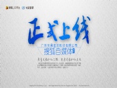 廣東東晟密封科技有限公司官方搜狐自媒體全面上線啦！歡迎您的到來(lái)