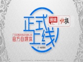 廣東東晟密封科技有限公司的頭條、快報(bào)官方自媒體上線啦！