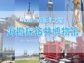 續(xù)|東晟密封：OTC 展覽會(huì)“學(xué)到、悟到、快樂(lè)到”！