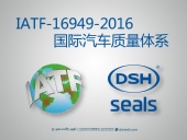 東晟密封件：IATF-16949-2016汽車質(zhì)量體系首要培訓(xùn)會議！