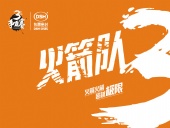 2018年第三屆金馬爭霸賽：“東晟人”的拓展感想心得體會！