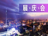 2018年廣州首|屆國(guó)際工程機(jī)械配件展圓滿落幕！