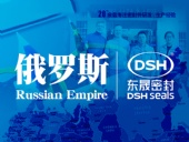 俄羅斯液壓機(jī)器制造行業(yè)的國外客戶來訪東晟密封公司參觀及工作洽談！