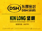 工程機械技術(shù)交流：東晟密封信心十足！