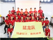 熱烈祝賀：牛商競選猛龍戰(zhàn)隊(duì)啟動(dòng)大會(huì)完滿開幕
