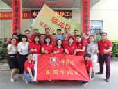 第七屆牛商交流會(huì)：東晟密封與牛商戰(zhàn)友們一同分享共贏