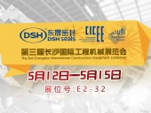 高端化、智能化、綠色化—東晟密封件參加長沙工程機械展