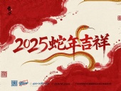 東晟密封件：2025年春節(jié)放假通知?。? /></a>
        <dt><span>2025-01-22</span><a href=