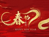 春節(jié)·祝愿大家歲歲平安，年年有余！
