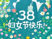 2025婦女節(jié)｜以“她”為名，書寫破繭與綻放的雙向敘事